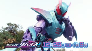 ホモと見るRevice次回予告EP16
