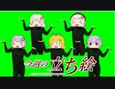 琴葉姉妹とみる今週のボイスロイド＆CeVIO立ち絵 2021年12月＃2【VOICEROID解説】