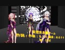 【211219】【妄想疾患■ガール】Tda式 紫音美菜 重音テト 弱音ハク kimono style【ray】【FHD】