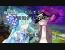 【Black Skylands】空賊王に、私はなる！Part.3【VOICEROID実況】