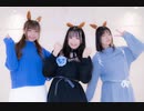 【ウマ娘】Make debut！ 踊ってみた 【さらはづぴよ】