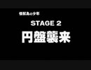 【ゴジラ トレーディングバトル】怪☆獣☆王#4「円盤襲来！怪獣島の小競り合い」【実況】