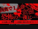 【2ch怖い話】後部座席の女【恐怖ランクB】