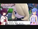 【VOICEROID実況】マイペースにシンオウの旅 Part05【ポケモンBDSP】