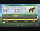 【ウイニングポスト9 2021】大種牡馬ナイスネイチャへの道 #5
