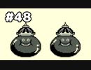 【テリーのワンダーランド】モンスターマスターのうきん　part48