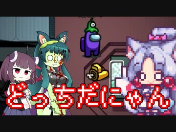 【Among_Us】イタコ「水か緑か……」