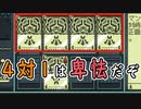 【実況】4体に勝てるわけないだろ！【Inscryption】#13