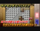 ポケモンダイパリメイク　地下大洞窟化石掘りのやり方！ロゼリアのせきぞうを掘りたい！【ブリリアントダイヤモンド・シャイニングパール】