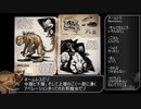 昏睡テイム！MODまみれと化した地下世界！part6