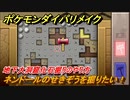 ポケモンダイパリメイク　地下大洞窟化石掘りのやり方！ネンドールのせきぞうを掘りたい！【ブリリアントダイヤモンド・シャイニングパール】