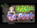 有料級レベル！？　嘆きの七英雄　実況プレイ22