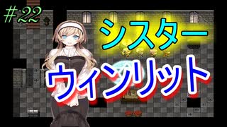 有料級レベル！？　嘆きの七英雄　実況プレイ22