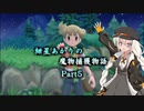 【ポケモンＢＤ実況】紲星あかりの魔物捕獲物語Part05【VOICEROID実況】