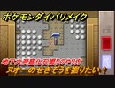 ポケモンダイパリメイク　地下大洞窟化石掘りのやり方！ヌオーのせきぞうを掘りたい！【ブリリアントダイヤモンド・シャイニングパール】