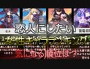 【原神】恋人にしたい女性キャラランキング 気になる順位は？げんしん