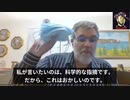 バイラム・ブライドル博士_マスクが無意味だと証明する