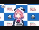 31町田ちまのメリッサキンレンカ【レバガチャダイパン】
