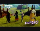 【PS3】テイルズ オブ エクシリア　part10