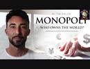 MONOPOLY - 世界は誰のもの？（日本語字幕 修正版）