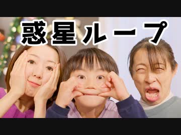 【もちひら×はるかいろ×林檎酢】 惑星ループ 踊ってみた 【たのしい世界】