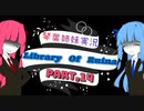 【Library Of Ruina】琴葉姉妹司書になる　Part14【VOICEROID実況プレイ】