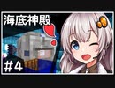 【マルチ実況】スカブロ勢たちのマインクラフトpart4【Minecraft】
