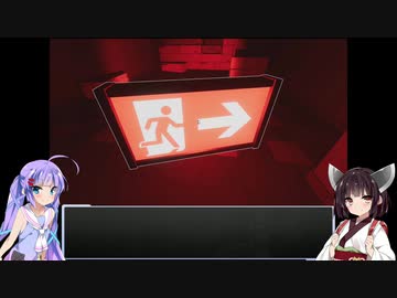 【SUPERLIMINAL】錯視の夢から脱出せよ！　Part4【ウナきり実況プレイ】