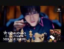 【声優MAD】カラクリだらけのテンダネス【GOALOUS5】