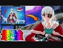 歴代最強のアニメスキン！？【レイナ】が神スキン過ぎる件！！クリスマス限定の新スキン！！これ買わない選択はないッ！！【ウィンターフェスト】【フォートナイト/Fortnite】