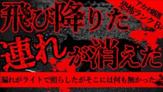 【2ch怖い話】ネコ【恐怖ランクB+】