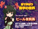 【VIPRPG】 ドクターケーツー　その１