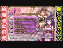 【城プロネタ動画】スタートダッシュ招城！75％を外すわけないだろいい加減にしろ！【御城プロジェクト:RE】