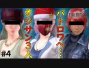 【4人実況】己の力を信じろ！オジサン３人！ #4【FF7FS】