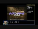 ティアリングサーガ_ユトナ英雄戦記 RTA 6時間7秒　part1/10