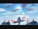 【flower】kaleidoblue -Code 01-【オリジナル曲】