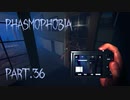 【Phasmophobia】やっぱ農家はダメだな！【実況】Part.36