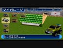 やればやるほど奥深いチョロQHG4を実況プレイ part5