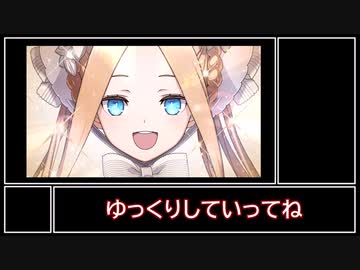 FGO二部ストーリー規則性考察とちょぴっと七章予想