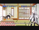 【Empyrion】姉妹で行かない⁉︎宇宙サバイバル‼　 episode_正月