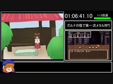ドラゴンクエスト3 3人旅RTA 4時間12分30秒 Part2／6