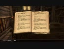 【Skyrim】アルゴニアンの侍女第2巻【CeVIO朗読】