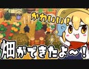 かわいい畑ができたよ～っ！！料理も豊富！【あつまれどうぶつの森】