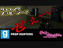 【ぎゃりぱみゅ】ダイイングメッセージ……？【Trouble in Terrosit Town2】【生放送アーカイブ】【コラボ】