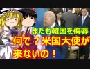 ゆっくり雑談 453回目(2021/12/19) 1989年6月4日は天安門事件の日 済州島四・三事件 保導連盟事件 ライダイハン コピノ コレコレア