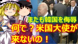ゆっくり雑談 453回目(2021/12/19) 1989年6月4日は天安門事件の日 済州島四・三事件 保導連盟事件 ライダイハン コピノ コレコレア