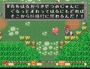 耳コピ・チップチューン 聖剣伝説2 「妖精族のこども」 3パターン