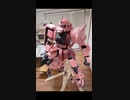 1/10スケール動くザク製作