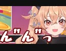 どうしても汚い咳払いが出てしまうウノ