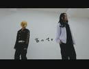 【東京卍リベンジャーズ】場地と千冬で「言って。」【踊ってみた】